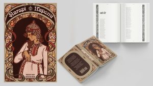 an image of a book cover and layout for the book Narspi